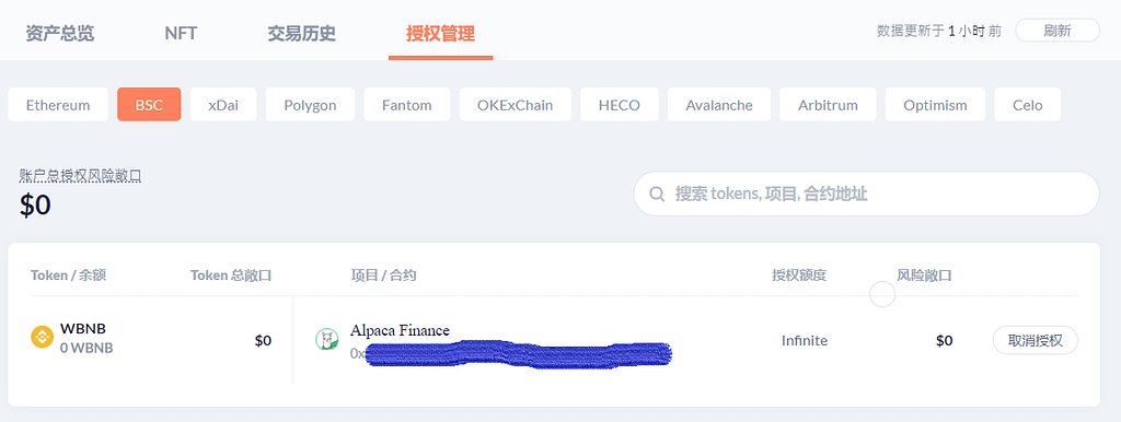 Debank帳戶資訊 3