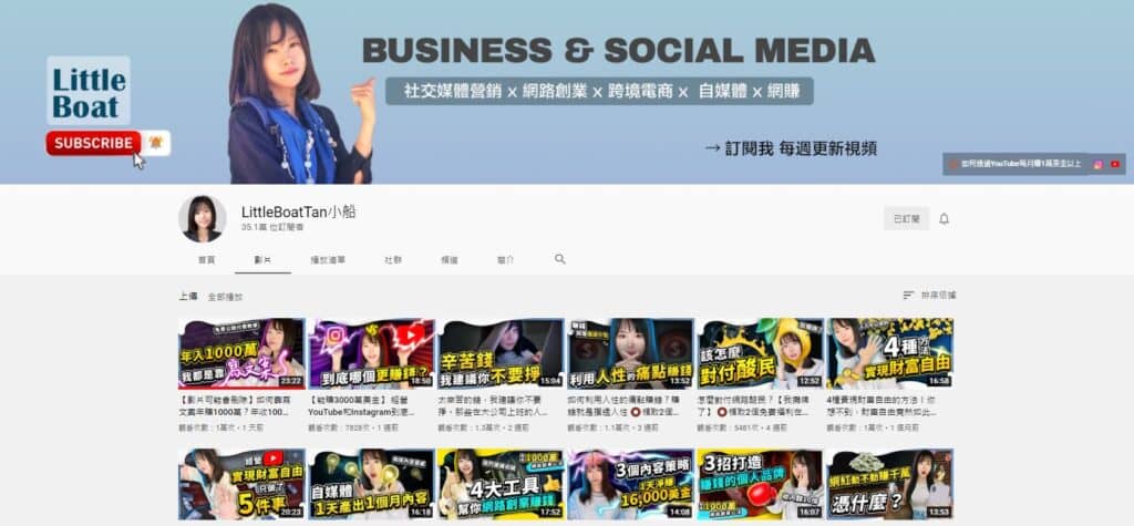 小船自媒體經營
