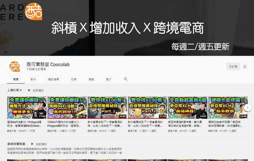 酷可實驗室 Coocolab