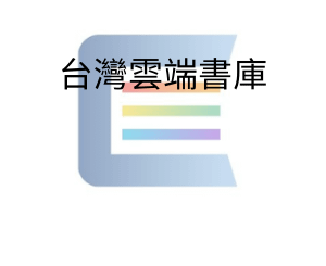 台灣雲端書庫_生活常識_顛覆資訊