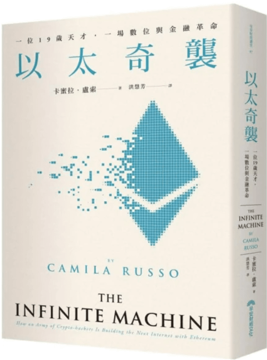 以太奇襲 以太奇襲