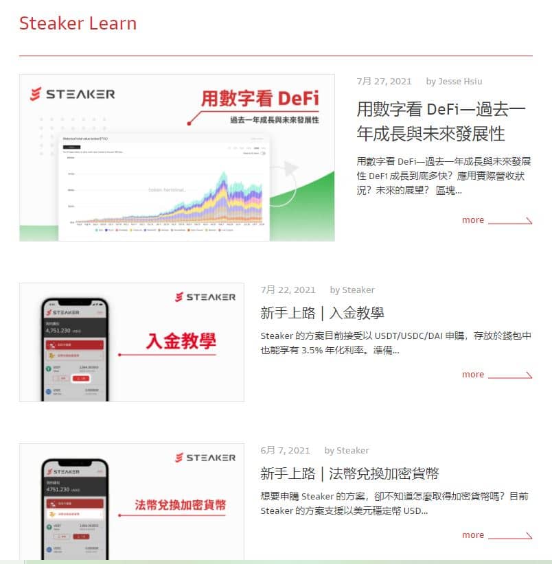 Steaker數位資產管理平台